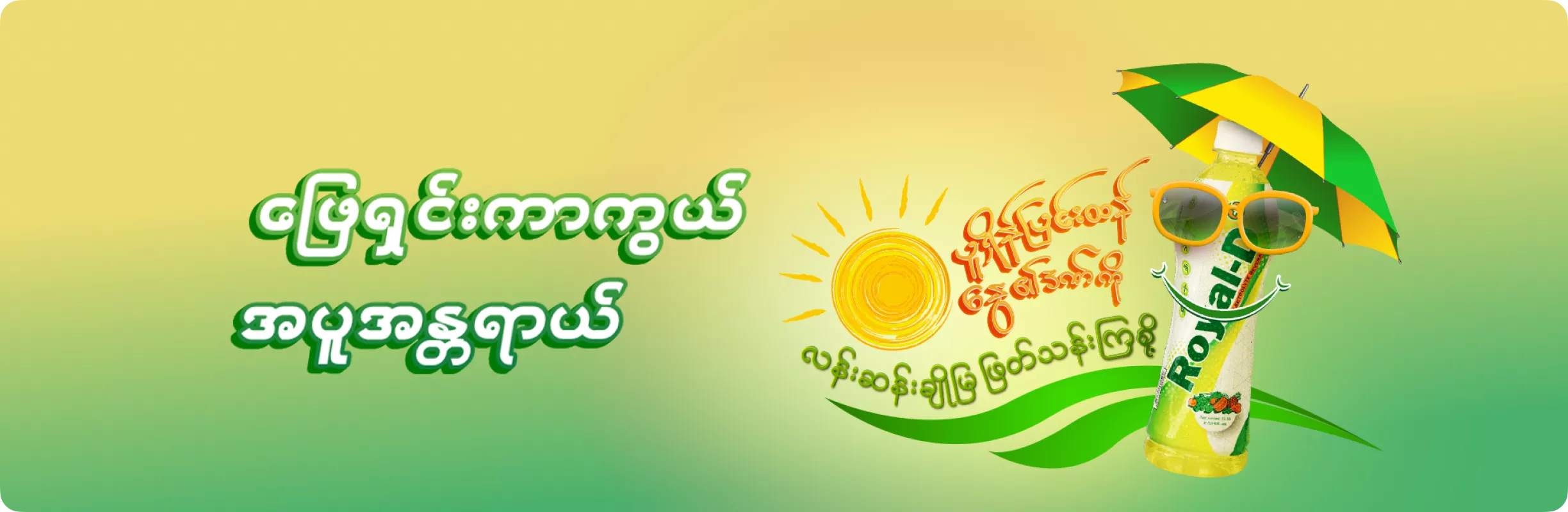 Career Banner