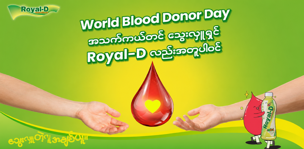 🩸 Supporting Blood Donors with Care and Replenishment