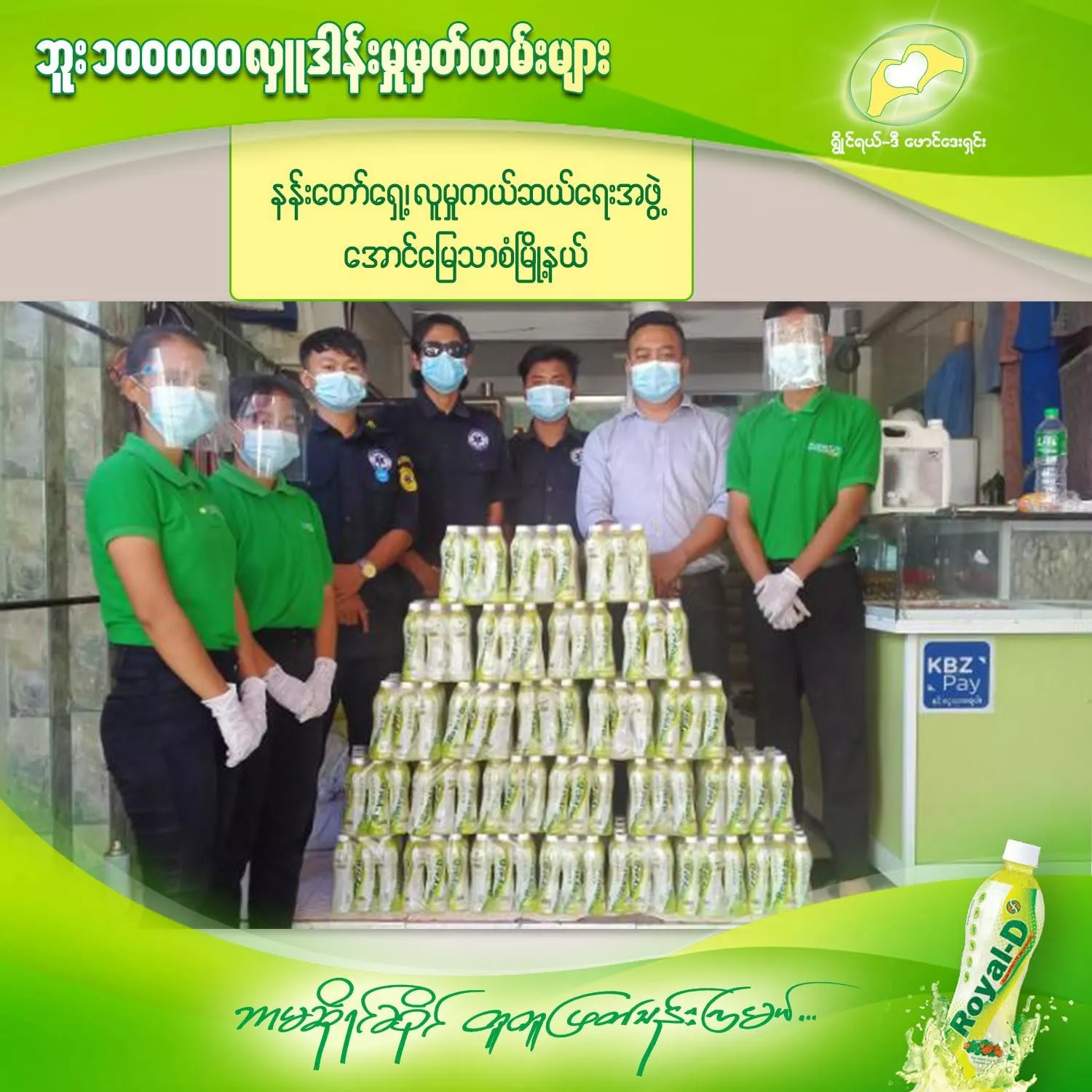 💧 Royal-D Expands Its “Together We Overcome” COVID-19 Donation Campaign to Mandalay Region