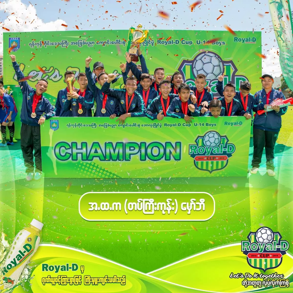⚽️🏆 Royal-D Cup လူငယ်ဘောလုံးပြိုင်ပွဲများ” ⚽️✨