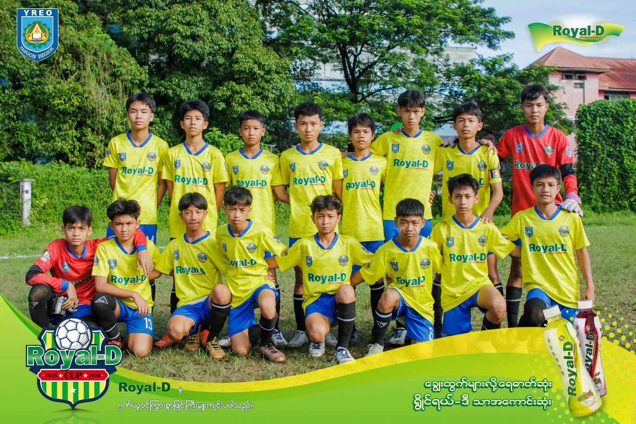⚽️🏆 Royal-D Cup လူငယ်ဘောလုံးပြိုင်ပွဲများ” ⚽️✨