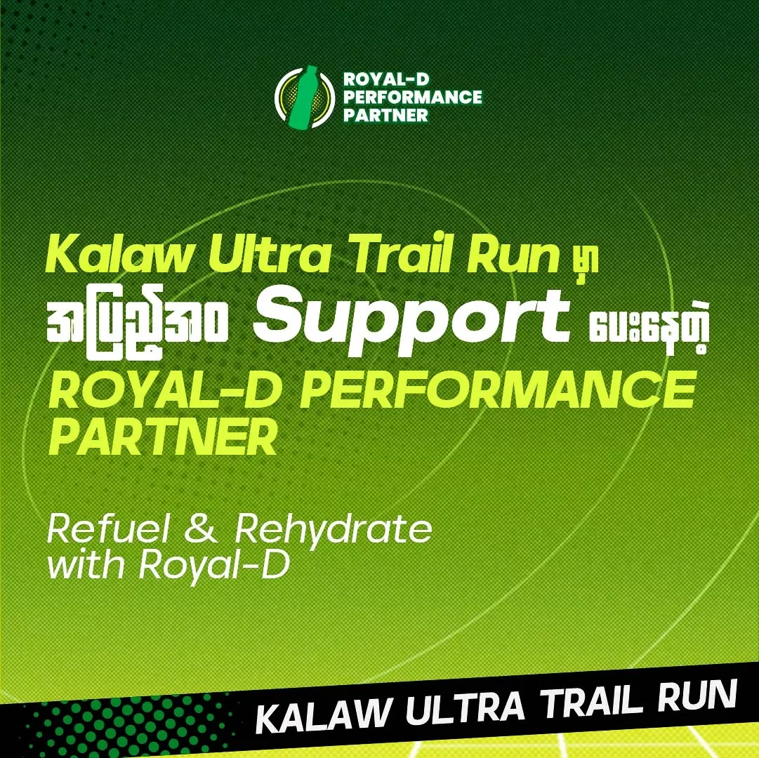 🌲🏃‍♂️ “Kalaw Ultra Trail Run 2026 ကို အပြည့်အဝ အားဖြည့်ပေးခဲ့သည့် Royal-D” ⛰️⚡